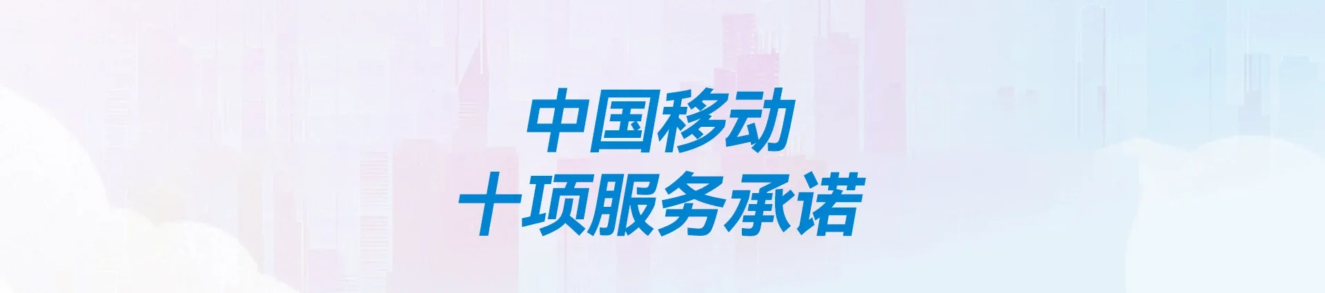 新青移动宽带