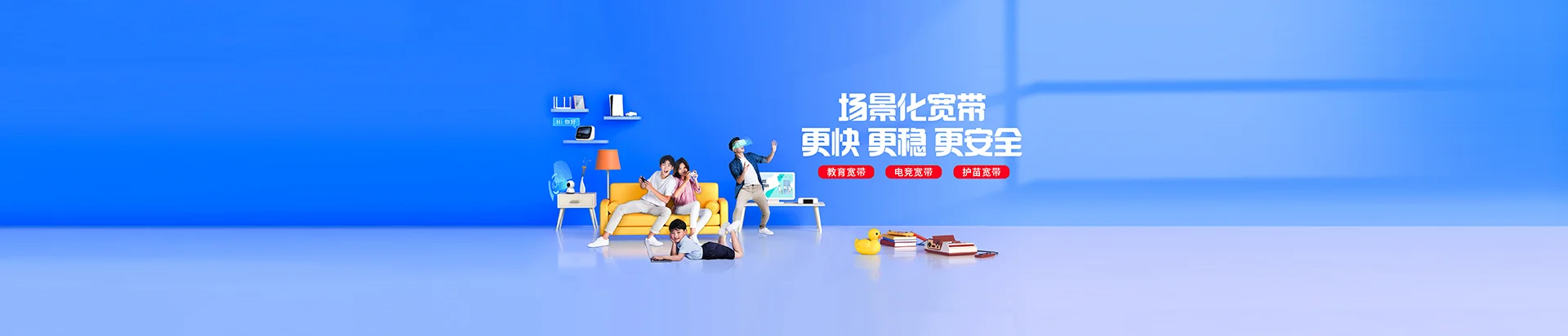 新青移动宽带