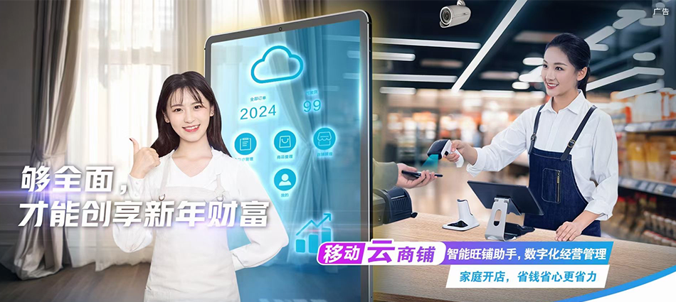 中国移动新青移动宽带